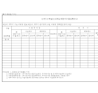 특별소비세납세증지수불상황보고 특별소비세납세증지수불상황보고